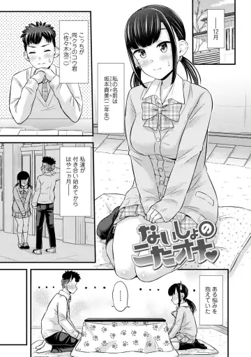 [Tsuttsu] JK no Katachi Fhentai - Page 41