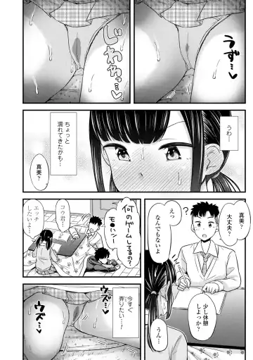 [Tsuttsu] JK no Katachi Fhentai - Page 44