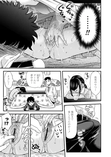 [Tsuttsu] JK no Katachi Fhentai - Page 51