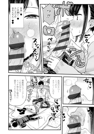 [Tsuttsu] JK no Katachi Fhentai - Page 56