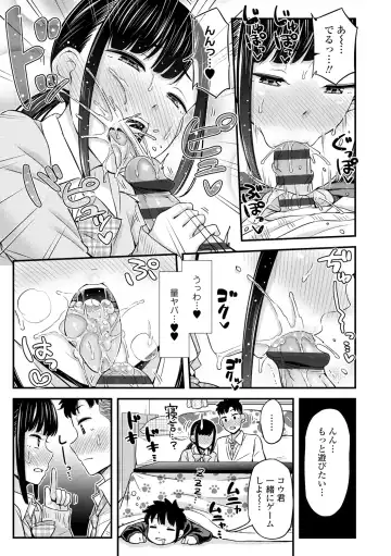 [Tsuttsu] JK no Katachi Fhentai - Page 57