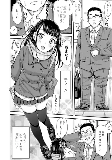 [Tsuttsu] JK no Katachi Fhentai - Page 6
