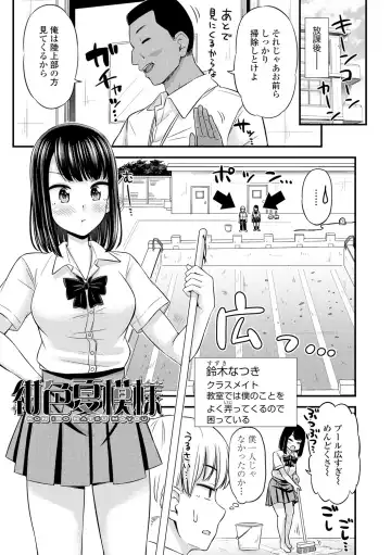 [Tsuttsu] JK no Katachi Fhentai - Page 67