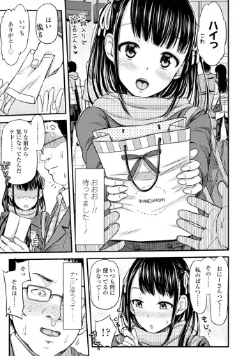 [Tsuttsu] JK no Katachi Fhentai - Page 7