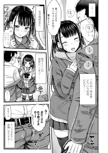 [Tsuttsu] JK no Katachi Fhentai - Page 9