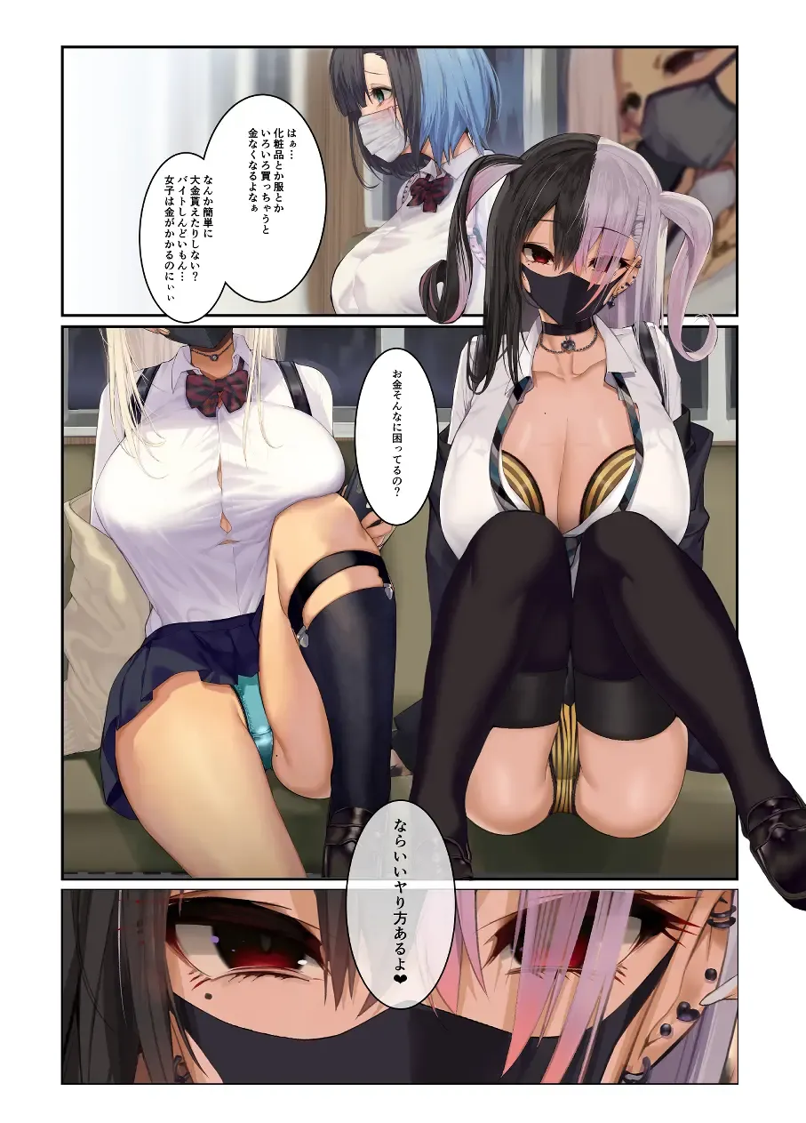 [Armadillo Daiji] Gyaru Kyonyuu no Mousou Fhentai - Page 2