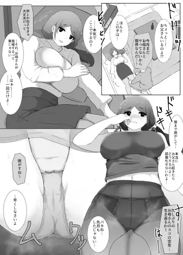 [Moya] Nenmatsu Nenshi Boshikan Fhentai - Page 2