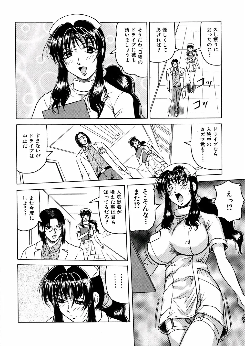 [Jamming] Shuuchi Byoutou Fhentai - Page 11