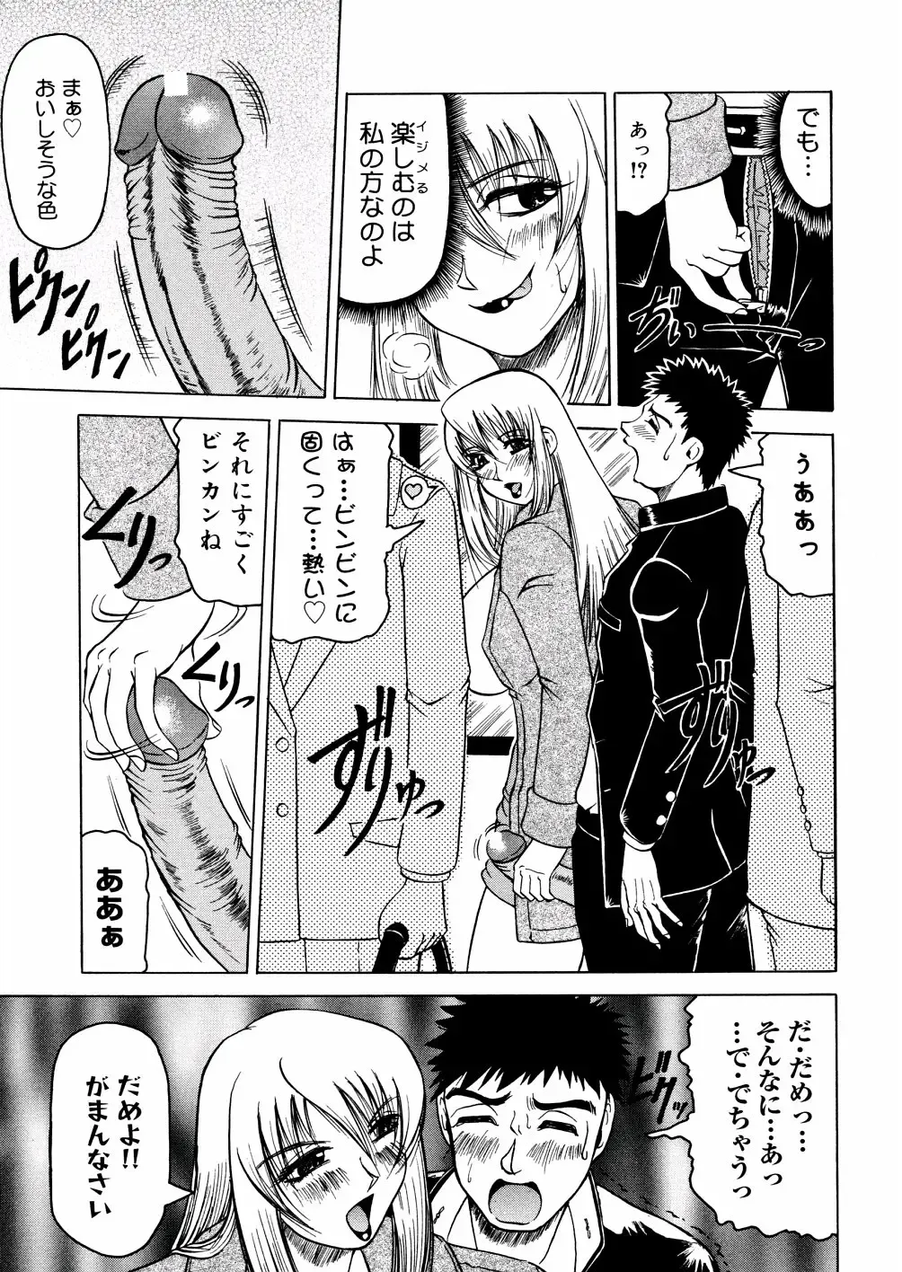 [Jamming] Shuuchi Byoutou Fhentai - Page 130