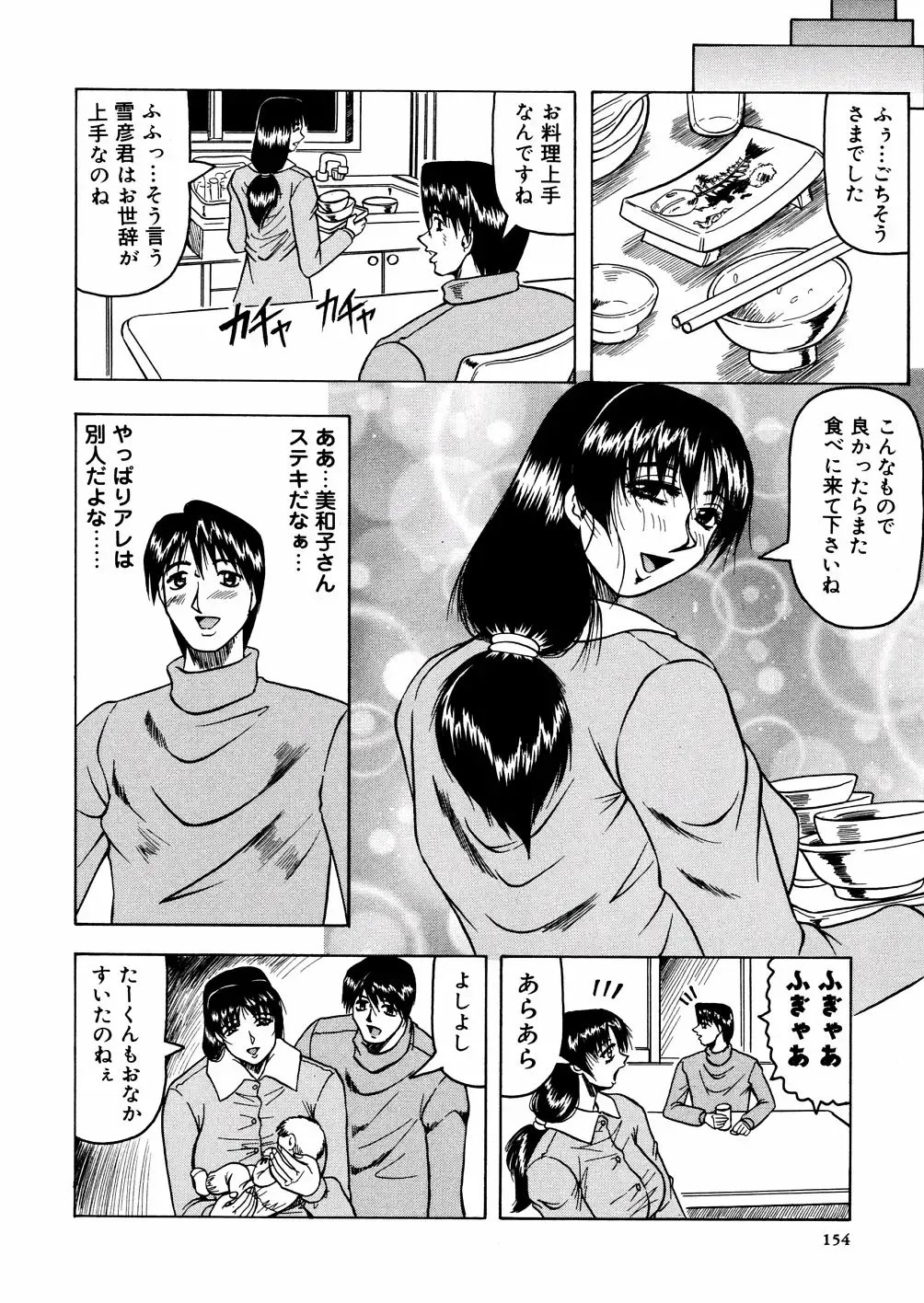 [Jamming] Shuuchi Byoutou Fhentai - Page 157