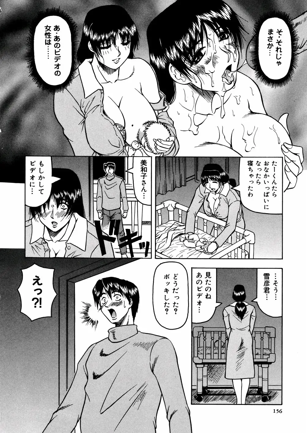 [Jamming] Shuuchi Byoutou Fhentai - Page 159