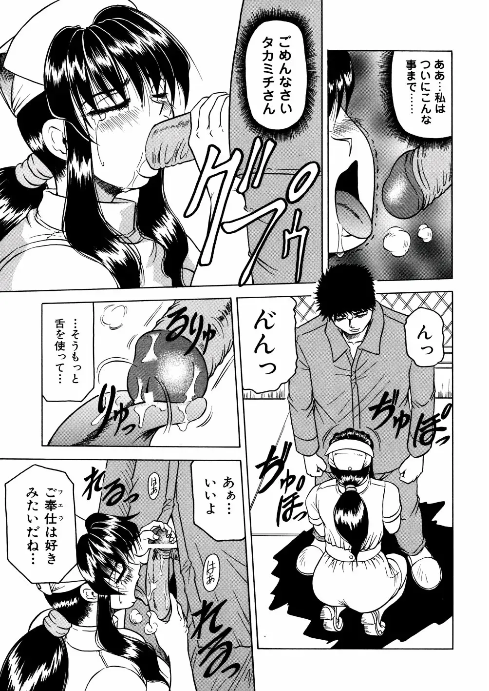 [Jamming] Shuuchi Byoutou Fhentai - Page 30