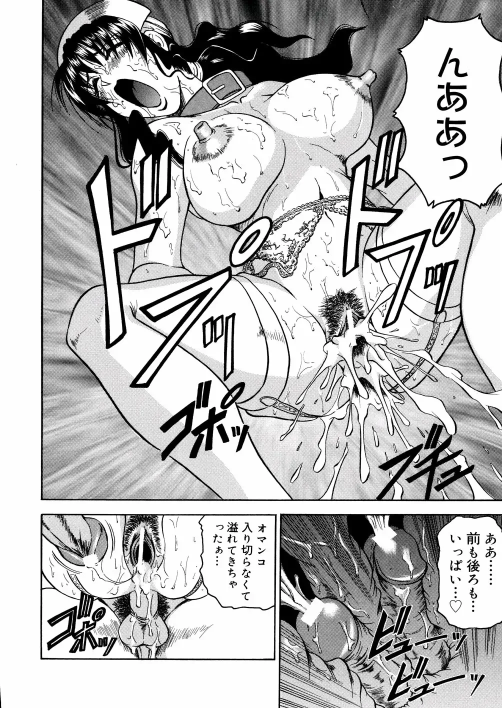 [Jamming] Shuuchi Byoutou Fhentai - Page 85