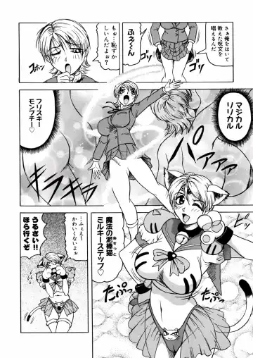[Jamming] Shuuchi Byoutou Fhentai - Page 107