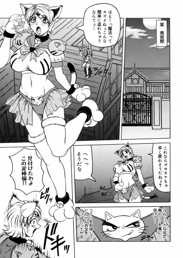 [Jamming] Shuuchi Byoutou Fhentai - Page 108