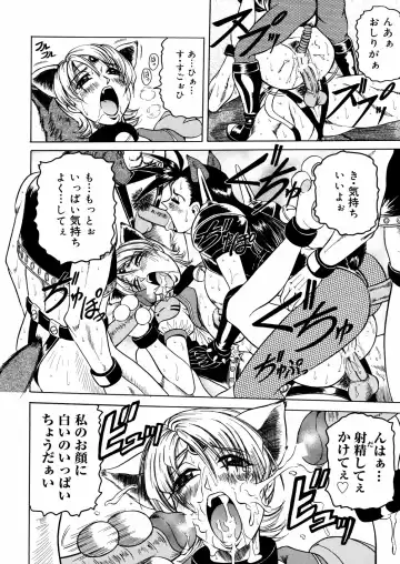 [Jamming] Shuuchi Byoutou Fhentai - Page 117