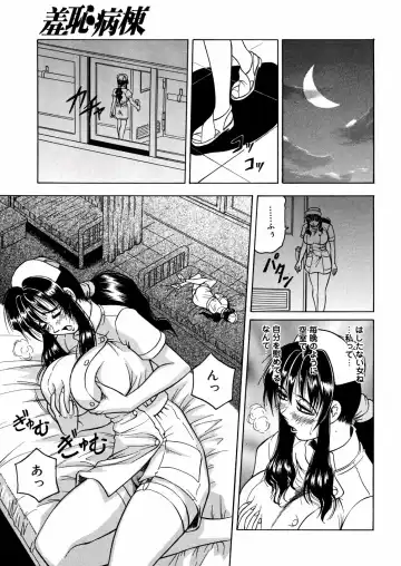 [Jamming] Shuuchi Byoutou Fhentai - Page 12