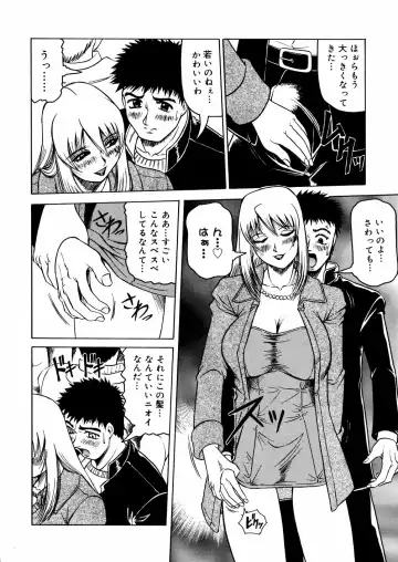 [Jamming] Shuuchi Byoutou Fhentai - Page 127