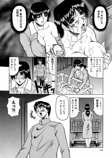 [Jamming] Shuuchi Byoutou Fhentai - Page 159