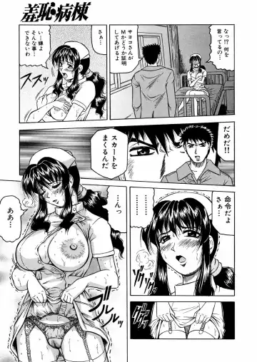 [Jamming] Shuuchi Byoutou Fhentai - Page 16