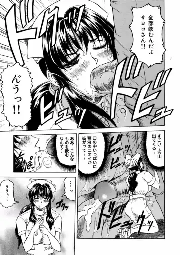 [Jamming] Shuuchi Byoutou Fhentai - Page 32