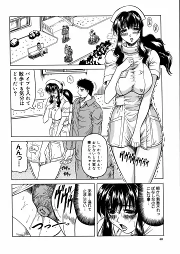 [Jamming] Shuuchi Byoutou Fhentai - Page 43