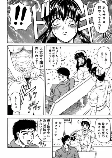 [Jamming] Shuuchi Byoutou Fhentai - Page 47