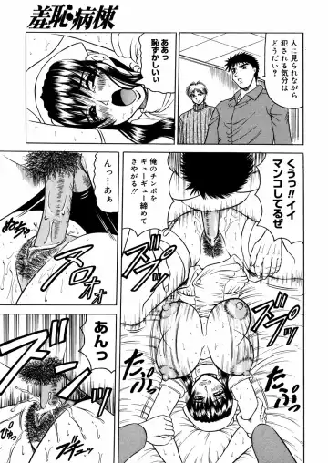 [Jamming] Shuuchi Byoutou Fhentai - Page 66