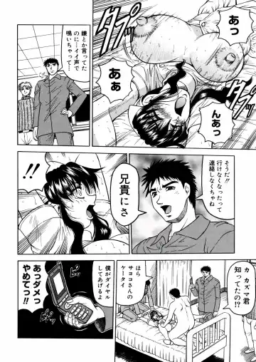 [Jamming] Shuuchi Byoutou Fhentai - Page 67