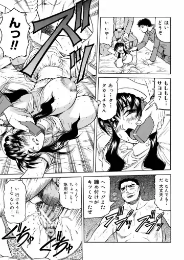 [Jamming] Shuuchi Byoutou Fhentai - Page 68