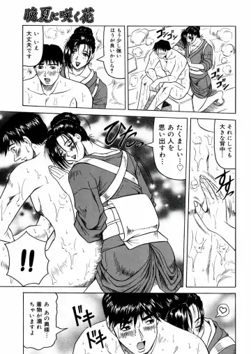 [Jamming] Shuuchi Byoutou Fhentai - Page 92