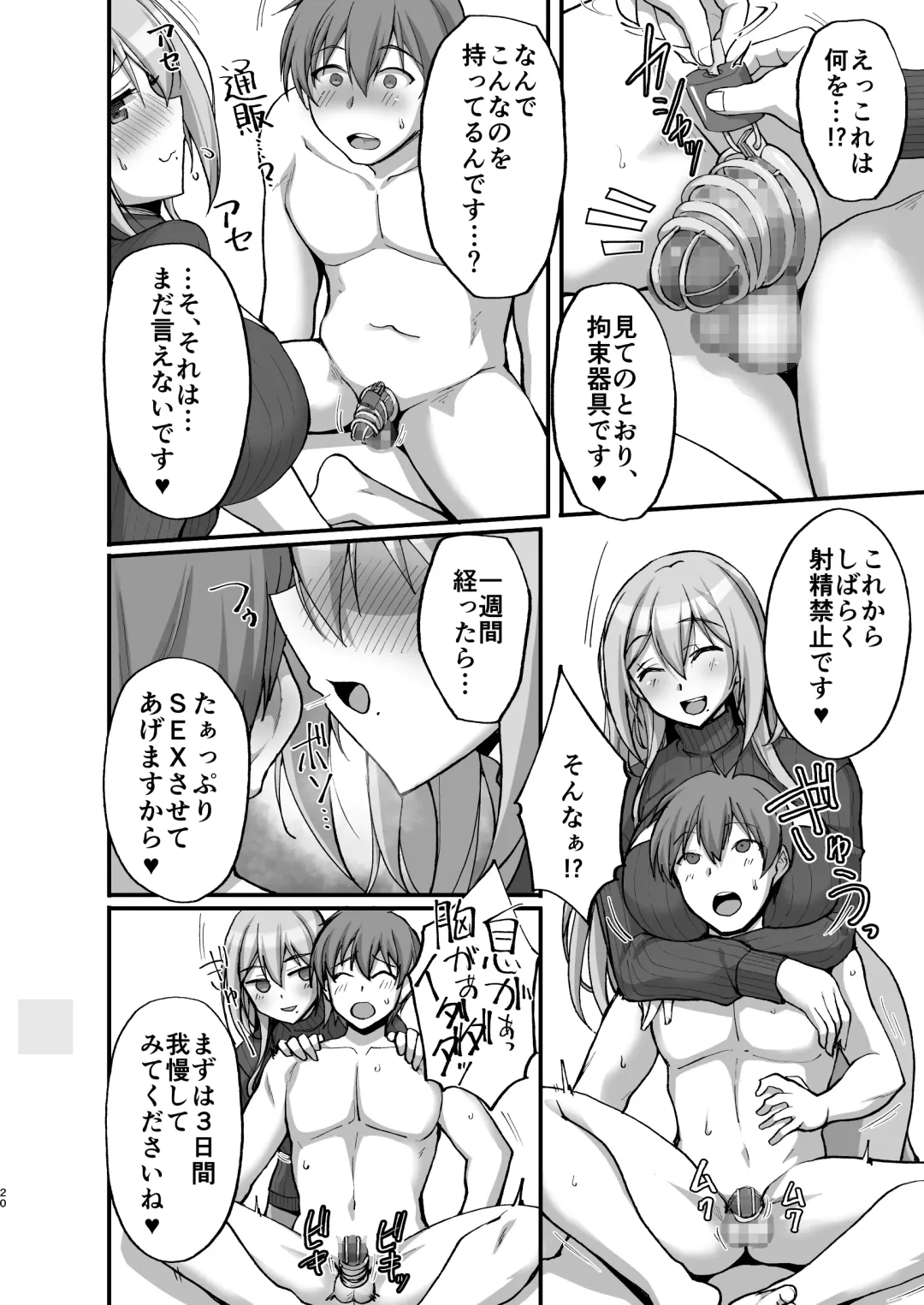 [Takeda Aranobu] Ecchi na Onee-san wa, Suki desu ka? 3 ~Tonari no Onee-san to Ikkagetsukan, Shasei Kanri to Sakusei Seikatsu Hen~ Fhentai - Page 20
