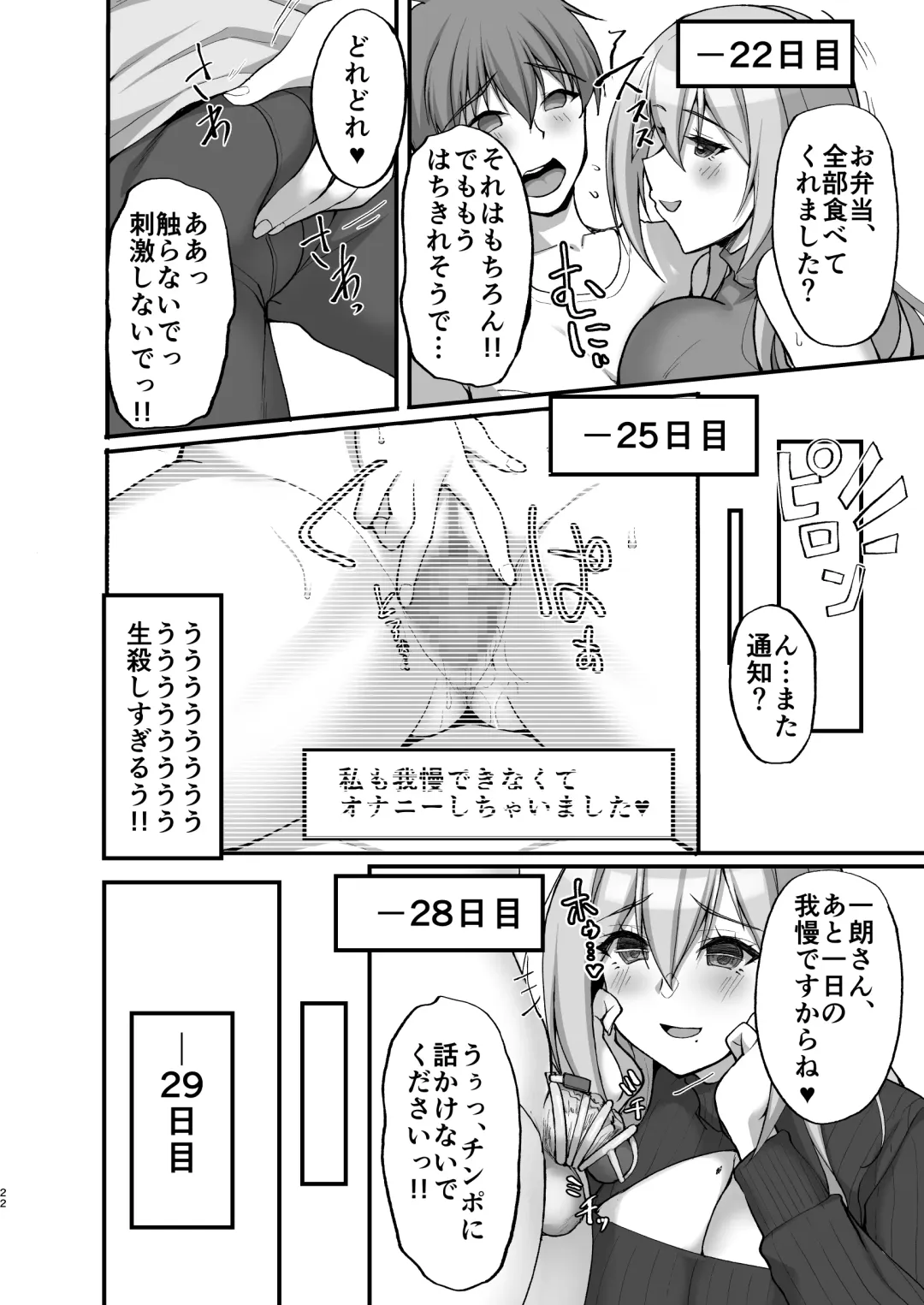 [Takeda Aranobu] Ecchi na Onee-san wa, Suki desu ka? 3 ~Tonari no Onee-san to Ikkagetsukan, Shasei Kanri to Sakusei Seikatsu Hen~ Fhentai - Page 22
