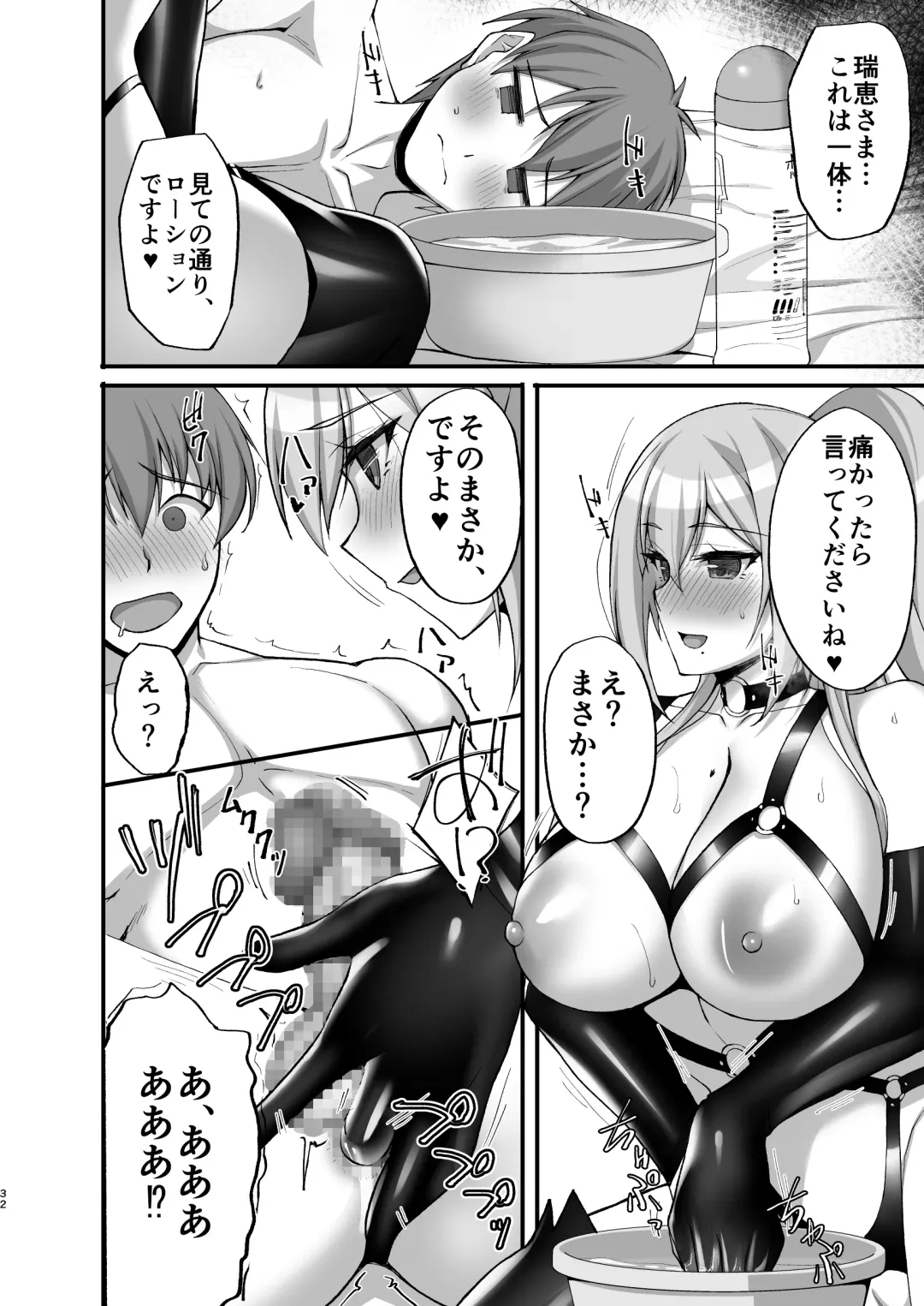 [Takeda Aranobu] Ecchi na Onee-san wa, Suki desu ka? 3 ~Tonari no Onee-san to Ikkagetsukan, Shasei Kanri to Sakusei Seikatsu Hen~ Fhentai - Page 32