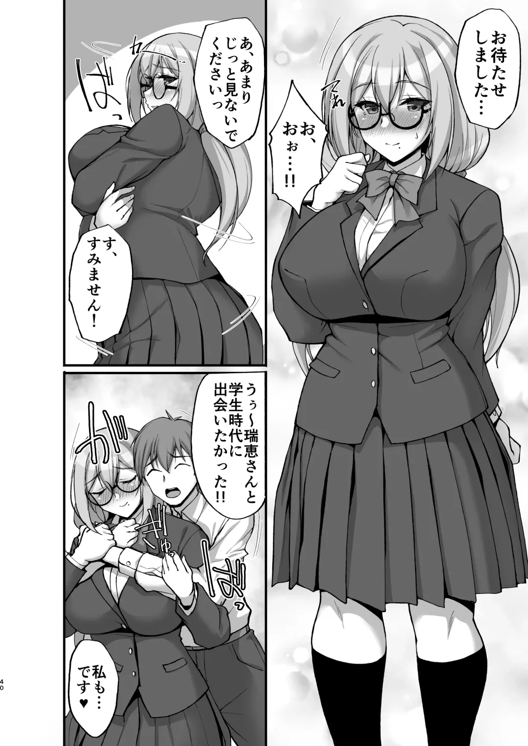 [Takeda Aranobu] Ecchi na Onee-san wa, Suki desu ka? 3 ~Tonari no Onee-san to Ikkagetsukan, Shasei Kanri to Sakusei Seikatsu Hen~ Fhentai - Page 40