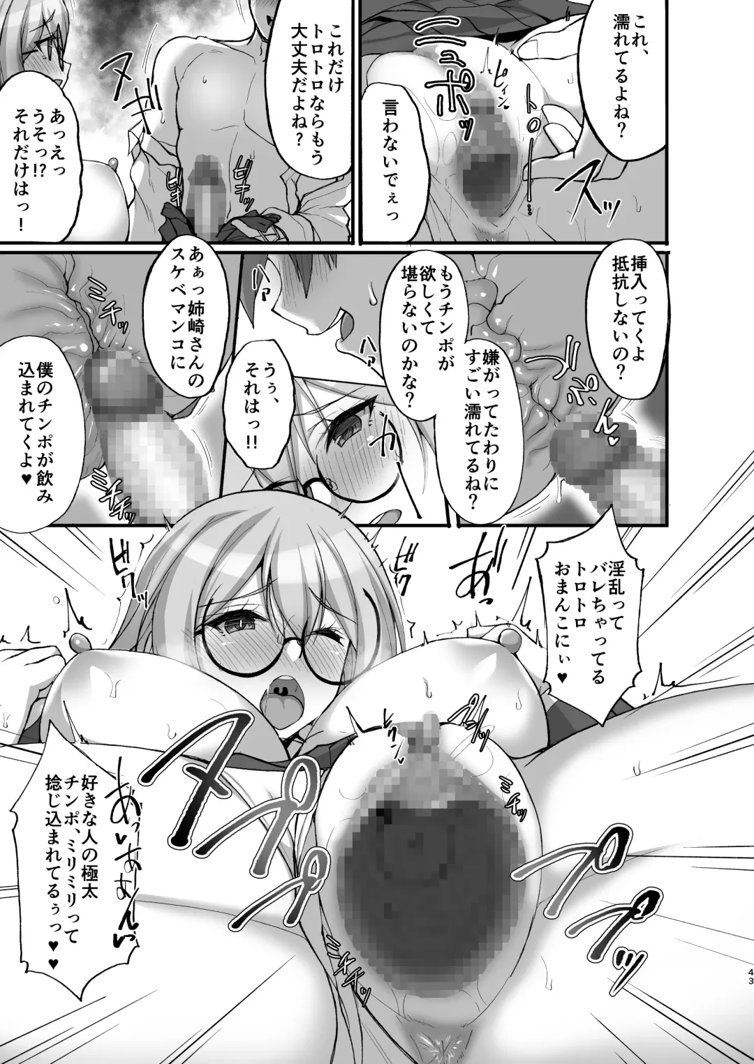 [Takeda Aranobu] Ecchi na Onee-san wa, Suki desu ka? 3 ~Tonari no Onee-san to Ikkagetsukan, Shasei Kanri to Sakusei Seikatsu Hen~ Fhentai - Page 43