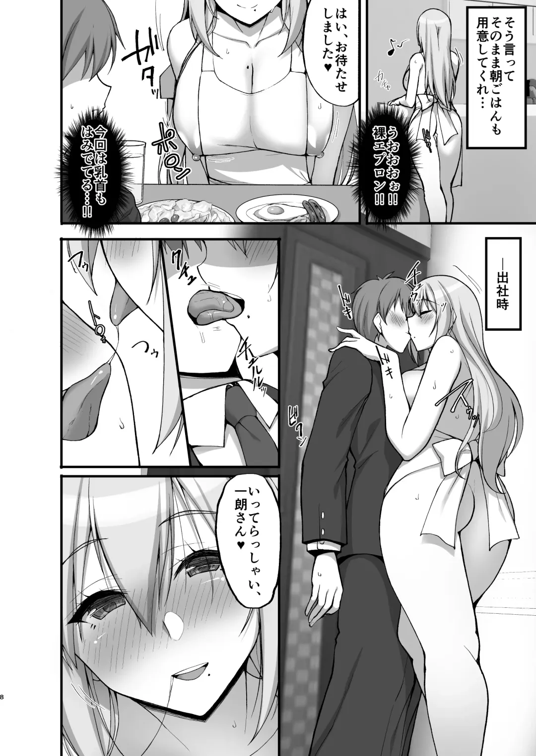 [Takeda Aranobu] Ecchi na Onee-san wa, Suki desu ka? 3 ~Tonari no Onee-san to Ikkagetsukan, Shasei Kanri to Sakusei Seikatsu Hen~ Fhentai - Page 8