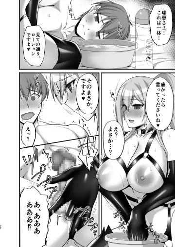 [Takeda Aranobu] Ecchi na Onee-san wa, Suki desu ka? 3 ~Tonari no Onee-san to Ikkagetsukan, Shasei Kanri to Sakusei Seikatsu Hen~ Fhentai - Page 32