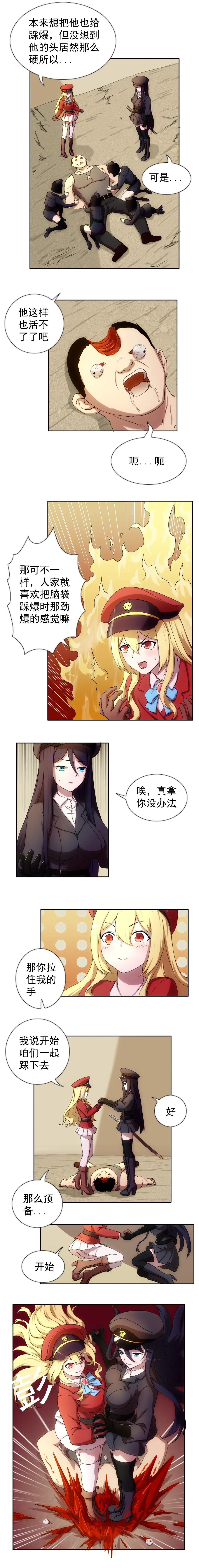 [Weixiefashi] The Cruel Empire Executioners 4 Angels' open execution Fhentai - Page 12