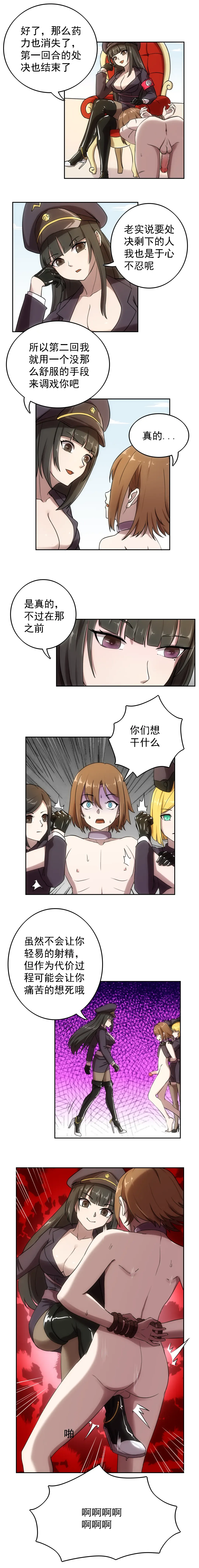 [Weixiefashi] The Cruel Empire Executioners 4 Angels' open execution Fhentai - Page 15