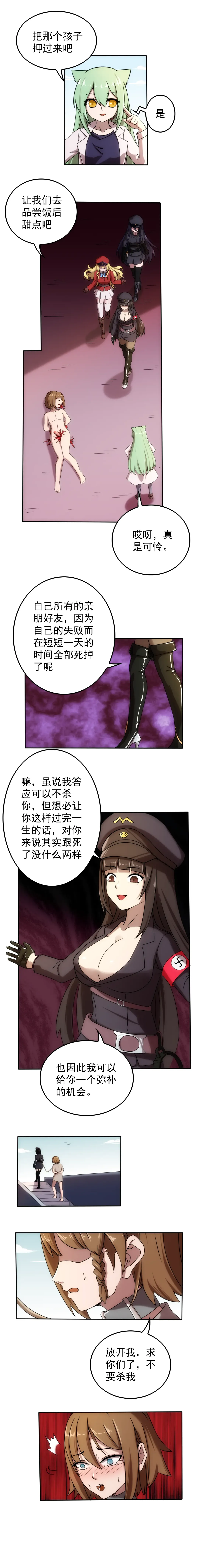 [Weixiefashi] The Cruel Empire Executioners 4 Angels' open execution Fhentai - Page 19