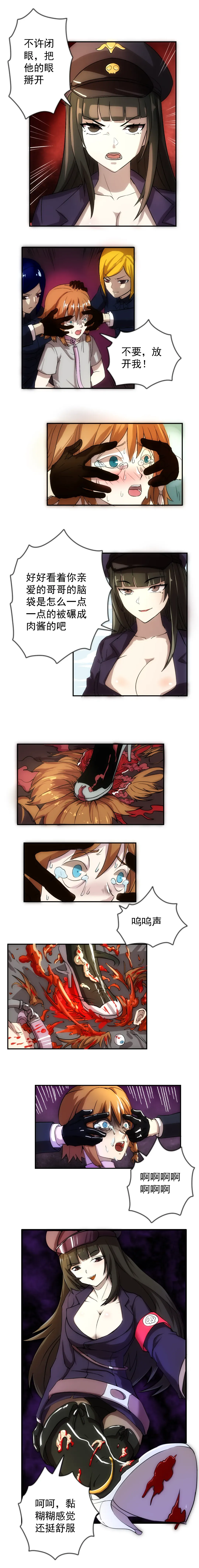 [Weixiefashi] The Cruel Empire Executioners 4 Angels' open execution Fhentai - Page 22