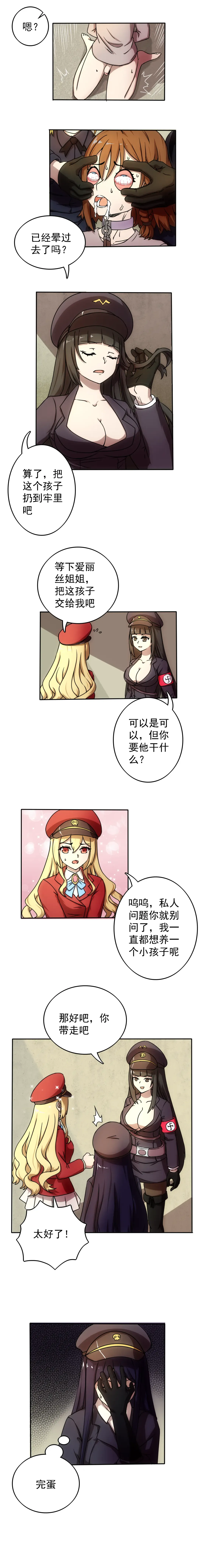 [Weixiefashi] The Cruel Empire Executioners 4 Angels' open execution Fhentai - Page 23