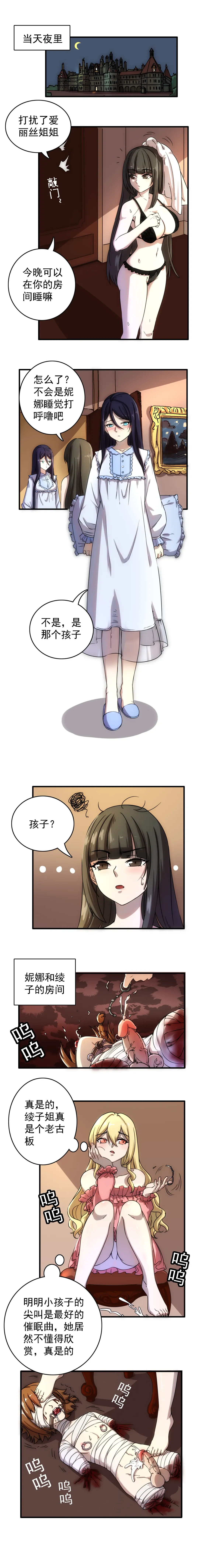 [Weixiefashi] The Cruel Empire Executioners 4 Angels' open execution Fhentai - Page 24