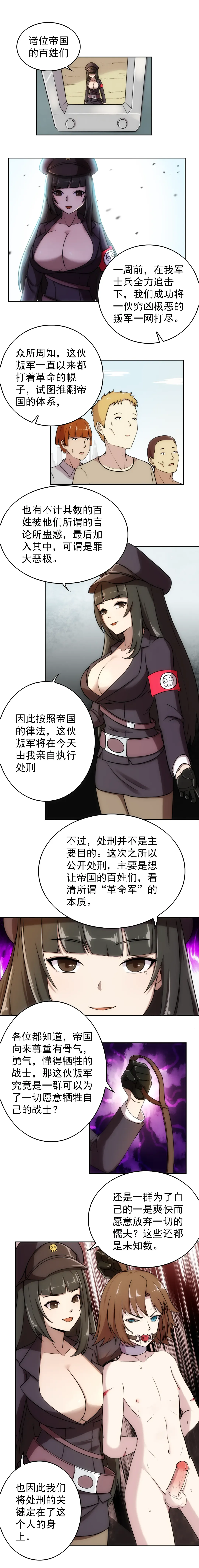 [Weixiefashi] The Cruel Empire Executioners 4 Angels' open execution Fhentai - Page 4