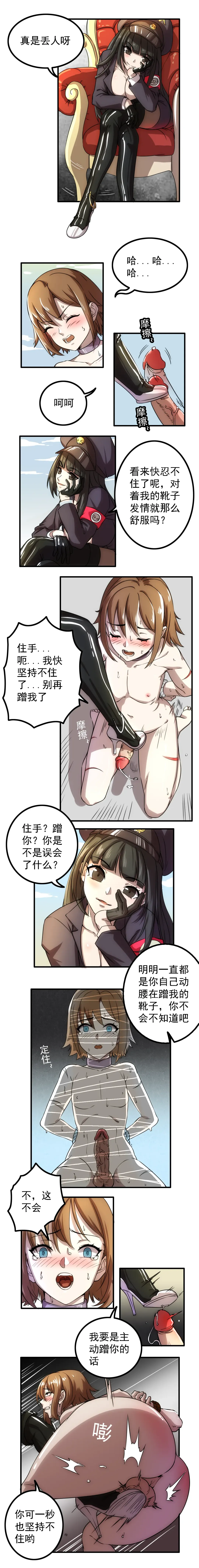 [Weixiefashi] The Cruel Empire Executioners 4 Angels' open execution Fhentai - Page 7