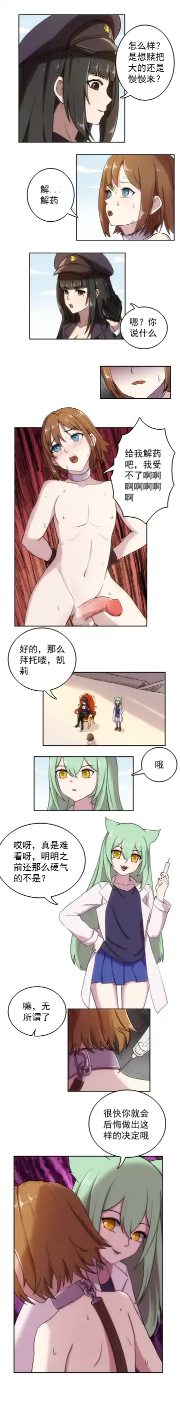 [Weixiefashi] The Cruel Empire Executioners 4 Angels' open execution Fhentai - Page 14