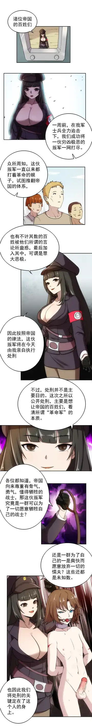 [Weixiefashi] The Cruel Empire Executioners 4 Angels' open execution Fhentai - Page 4