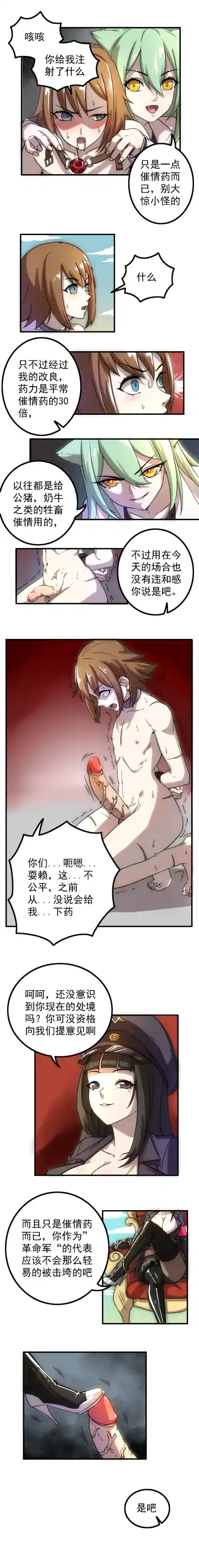 [Weixiefashi] The Cruel Empire Executioners 4 Angels' open execution Fhentai - Page 6