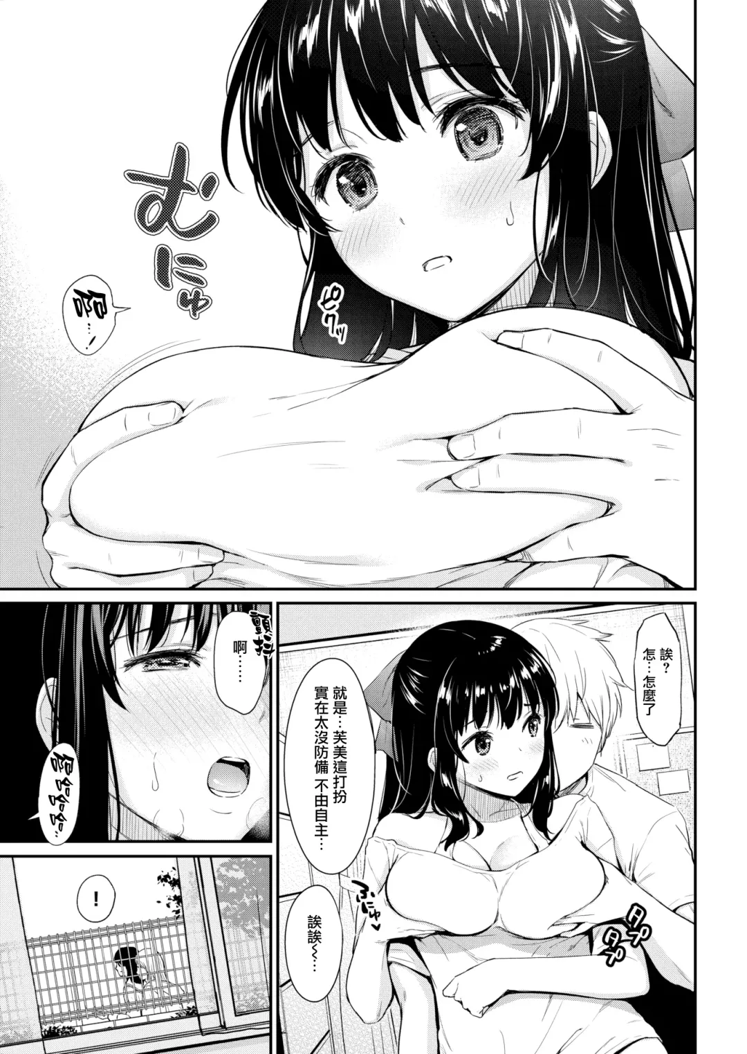 [Umakuchi Syouyu] 大胆セダクティブ Fhentai - Page 7